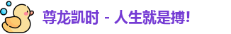 尊龙凯时